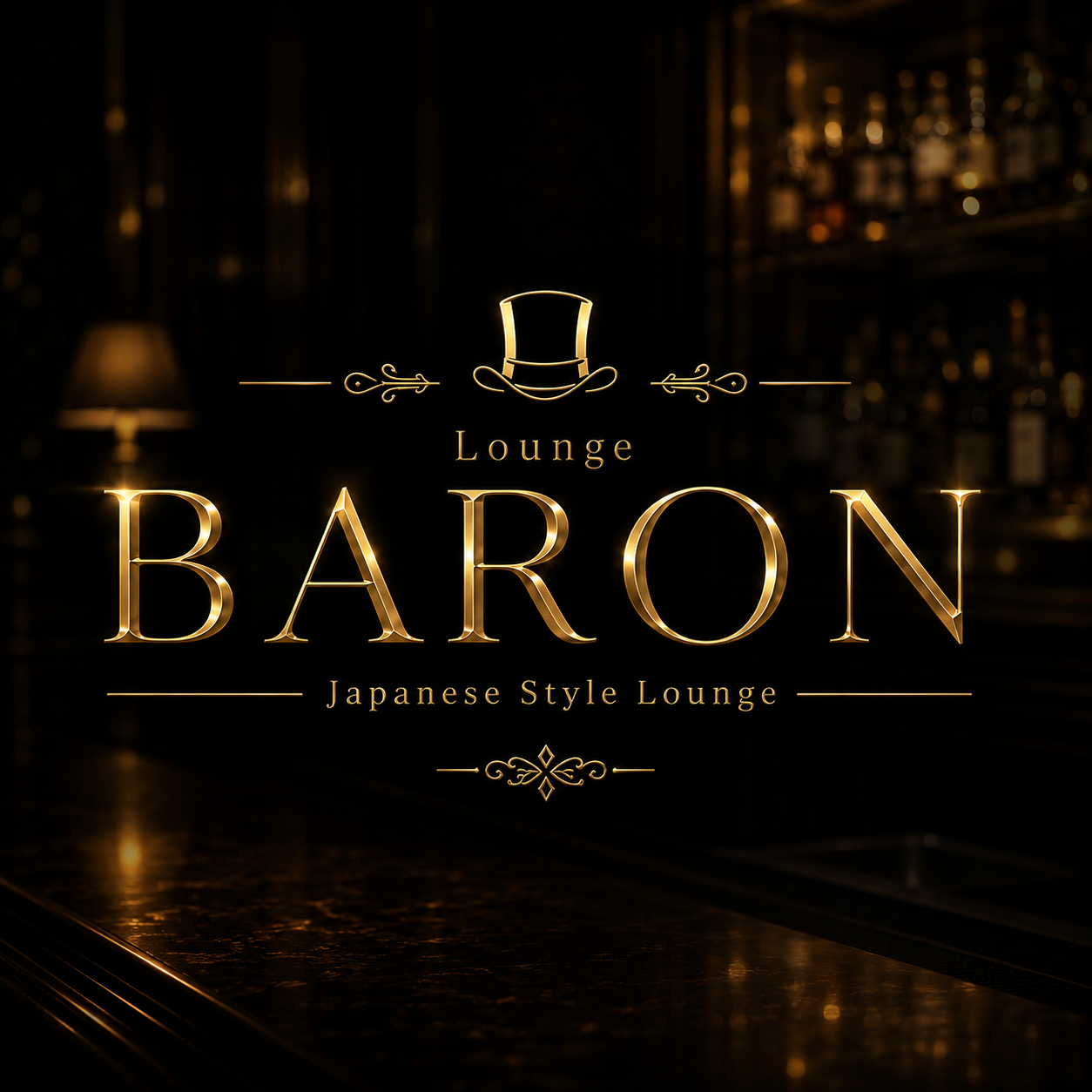 アジアバンコクショップリスト9番目のLounge BARONのサムネイル画像