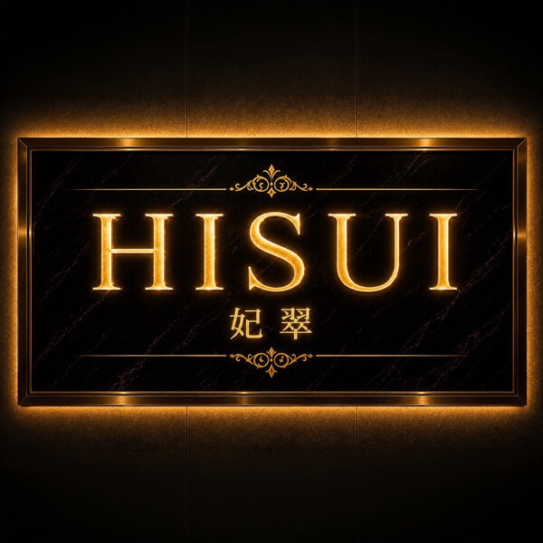 新規掲載店舗1番目のHISUIのサムネイル画像