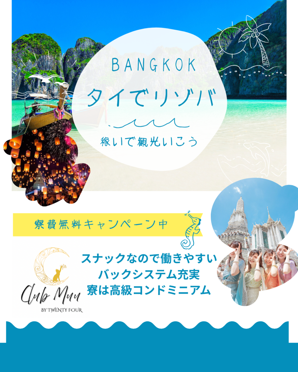 TWENTY FOUR Bangkokの最新ニュース