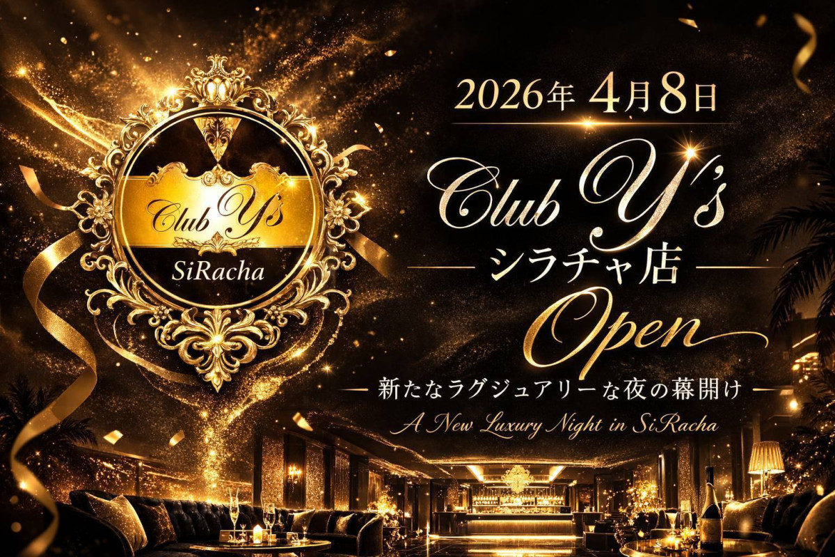club Ysの最新ニュース