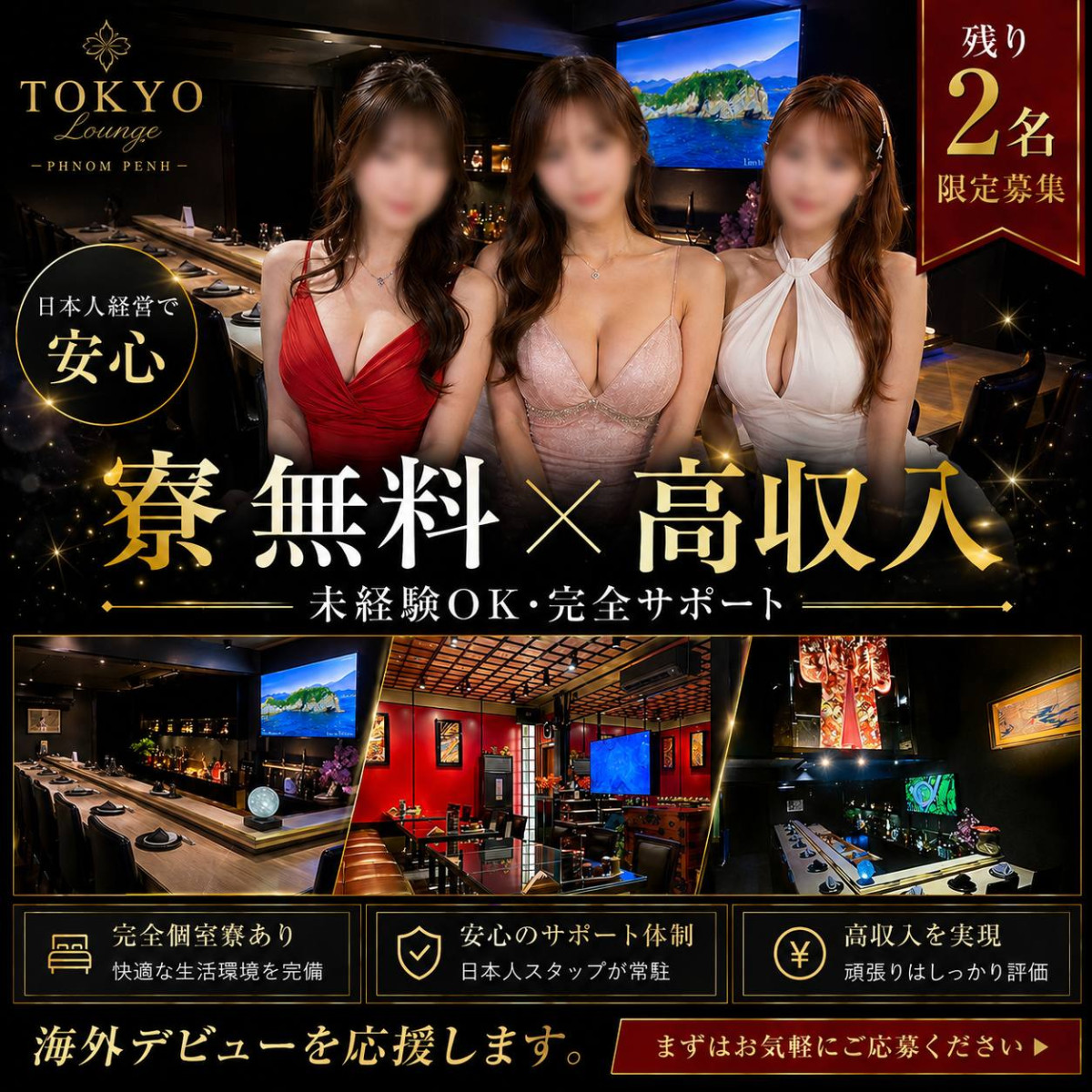 TOKYO LOUNGEの最新ニュース