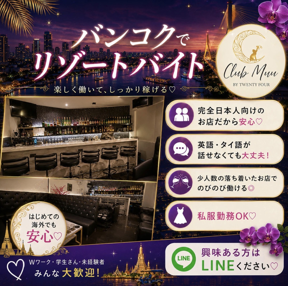 Club Muuの最新ニュース