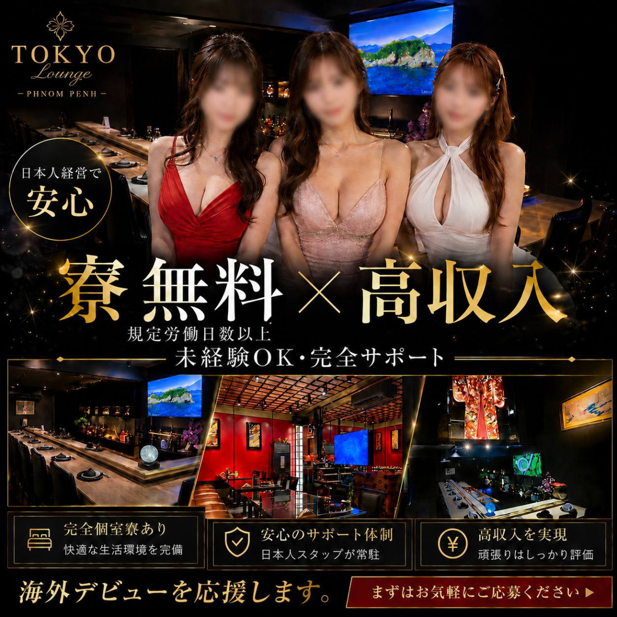 TOKYO LOUNGEの最新ニュース