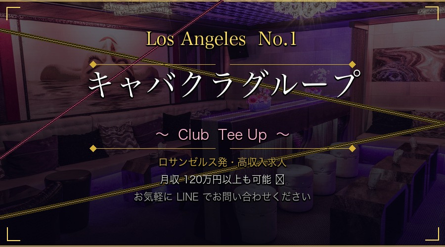TEE UPの最新ニュース