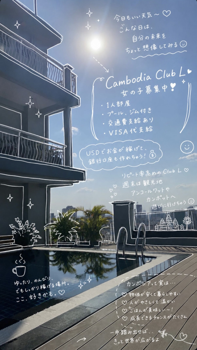 CLUB Lの最新ニュース