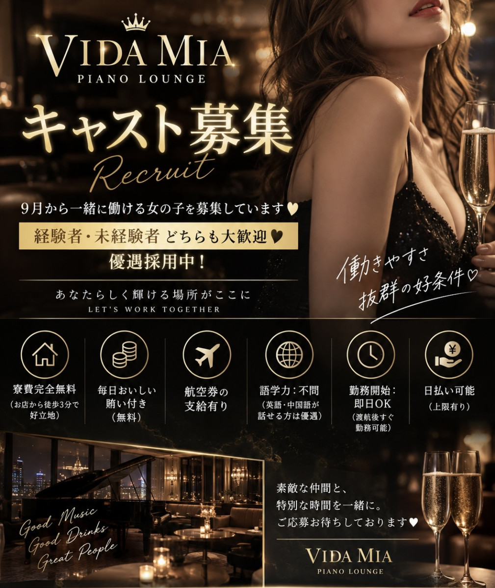 Vida Mia piano loungeの最新ニュース