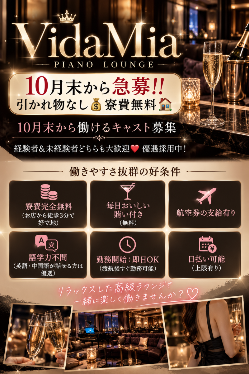 Vida Mia piano loungeの最新ニュース